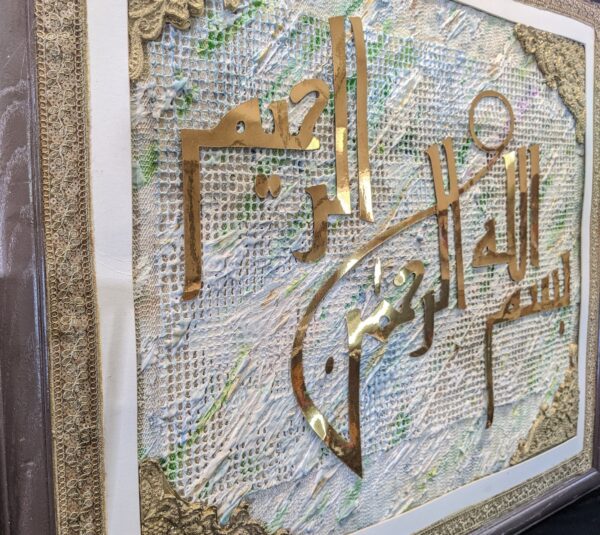 Bismillah ir-Rahman ir-Raheem - Image 3