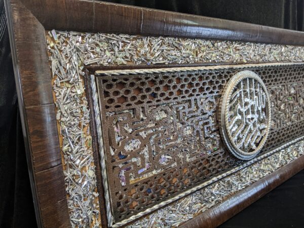 Bismillah ir-Rahman ir-Raheem - Image 3