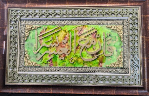 fa inna ma'al usri yusra