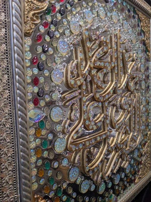 "Allahumma salli 'ala Muhammad wa ali Muhammad" - Image 3